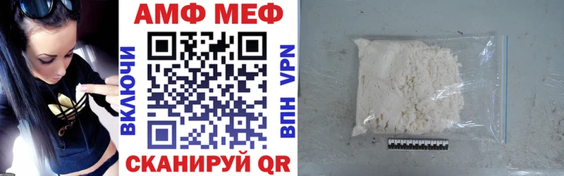 АМФ VHQ  Канаш 