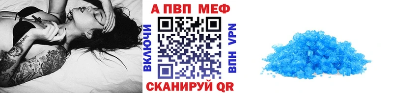 А ПВП кристаллы где можно купить Канаш