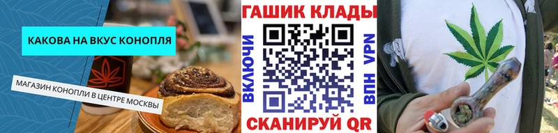 блэк спрут ссылка  Канаш  Печенье с ТГК конопля  как найти закладки 