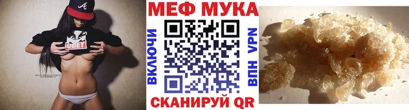 Мефедрон мука  Канаш 