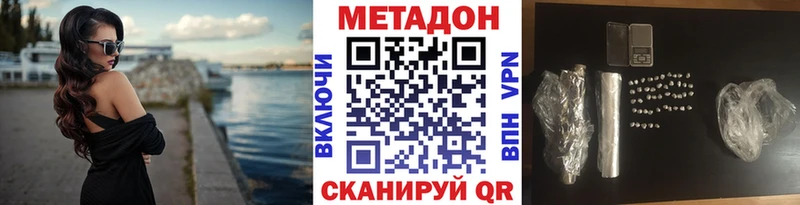 Метадон белоснежный  наркошоп  Канаш 