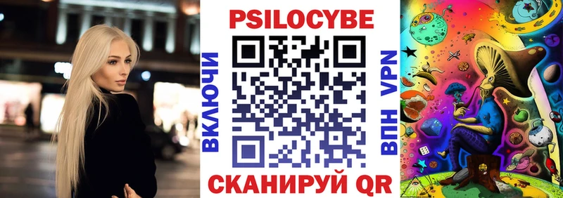 Галлюциногенные грибы MAGIC MUSHROOMS  где продают наркотики  ОМГ ОМГ ССЫЛКА  Канаш 